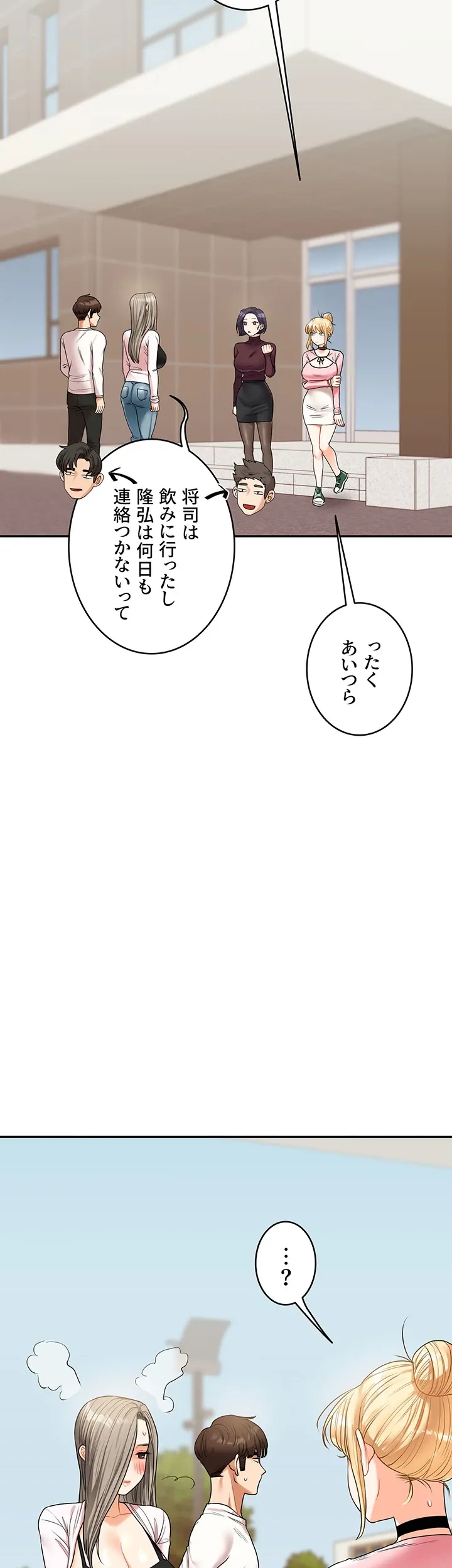 逆転大学性活 【高画質版】 - Page 38